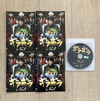 ドラマ　ギラギラ　DVD全4巻セット　最終値下げ Amazon.co.jp: 配送 人気ドラマ ギラギラ DVD 全4巻セット